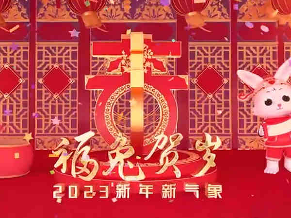 2023年业盛堂开门红