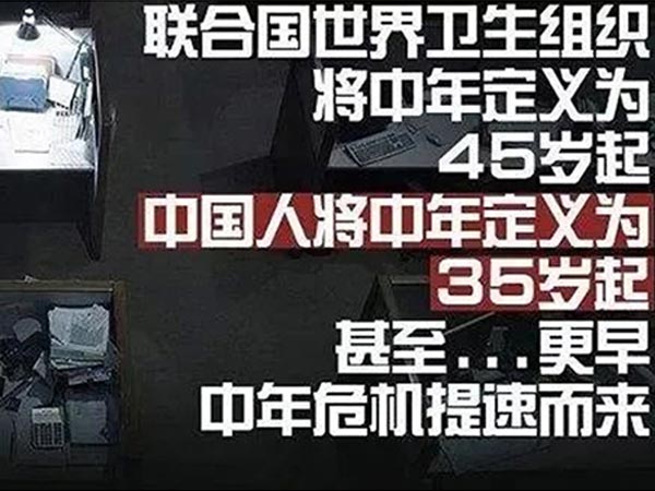 才30出头，怎么就感受到中年危机了？